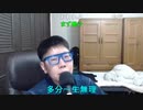 【コメント有】ニンポー 2021年03月24日19時27分 エヴァ舞台挨拶落選して悲しいので週末の計画立てる【ニコ生録画】