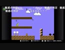 部長の スーパーマリオブラザーズ【実況プレイ】その1