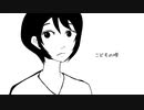 こどもの唄 / flower