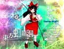 東方虹龍洞体験版を初見実況プレイ　その3　～Lunatic～