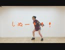 【ゆきねこ死す】夜もすがら君想ふ踊ってみた
