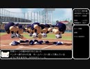 パワプロ2020　[野手編]マイライフで取得できる 称号・特殊能力の全獲得を目指すプレイ14