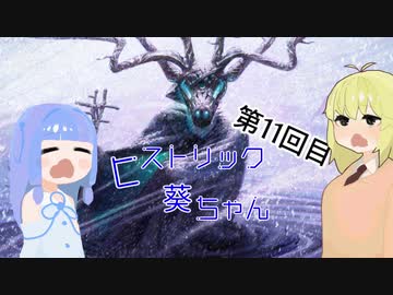 【MTGA】ヒストリック葵ちゃん　その11　セルフLOは神託者を乗せて【ボイロ実況】