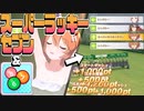 【ウマ娘】「スーパーラッキーセブン」＆「外枠抽選ボール」でマチカネフクキタルチームは勝てるのか！？