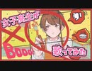 【女子高生が】Booo！ 歌ってみた【夜月】