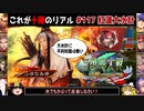 【三国志大戦】これが十陣のリアル#117(紅蓮大水計)【ゆっくり実況】