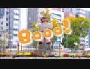 【ワッター】Booo!【踊ってみたNEXT】