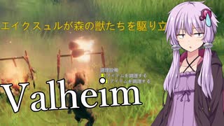 【Valheim】結月ゆかりが初見じゃないけど初見のようにヴァルヘイム2 いろいろ試してみましょう【VOICEROID実況】