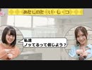 【第２部二章開始！】温泉旅行イベントPV・魔法少女イベントストーリー後半・アンケートなど最新お知らせ更新