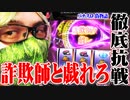 司芭扶が偽物語で新たな物語を作った結果【SEVEN'S TV #488】