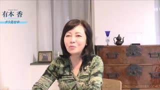 人気の 有本香channel 動画 143本 ニコニコ動画