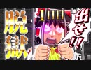 【マイクラ】霊夢さんは脱獄がしたい#1　【配布マップ】【ゆっくり実況】