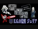 【Library of Ruina】聖剣バージョンジュリア【E.G.O_Julia】