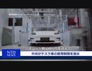 増毛のイ―ロン・マスク、尻の毛までむしり取られるか