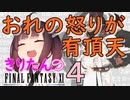 きりたんと小学校で教わるブロント講座【その４でいい】