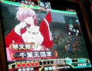 三国志大戦3　様々なデッキで三国志大戦3を楽しむ 28