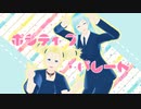【MMD呪術廻戦】ポジティブ・パレード【配布もあるよ】