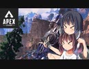 【Apex Legends】せいぺっくす！　５【VOICEROID実況】