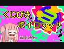 【Splatoon2】ボールド茜の奮闘記(くじびきボイロマッチ3)【part33】