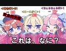 【クトゥルフリプレイ集】煮ても焼いても食えない奴らのなかよし部-CoC編-【実卓】