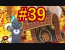 【ツイステ実況】Not完全初見がねじれた世界をかき乱す【メインストーリー編#39】
