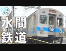 【水間鉄道】短い列車が走る "大阪一" の無名ローカル線 鉄道旅【ゆるてつ #3】