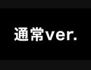 伊藤誠、死亡シーン面白BGM集