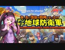 四角い地球を守るゆかりさん達#71(DLC完)