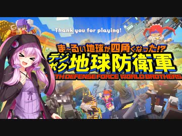 四角い地球を守るゆかりさん達#71(DLC完)