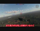 【ゆっくりWarThunder】弾　幕　の　鬼　、　ハ　リ　ケ　ー　ン【Hurricane Mk.II】