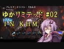 【MTGA】ゆかリミテッド 2手目