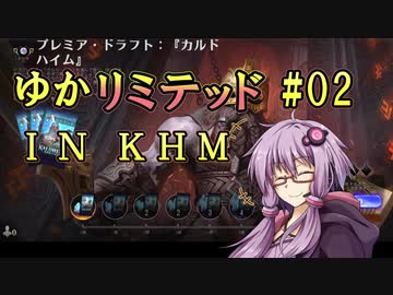【MTGA】ゆかリミテッド 2手目