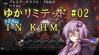 【MTGA】ゆかリミテッド 2手目