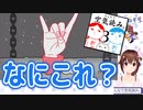知識不足や操作ミスで空気を読むどころではないときのそら