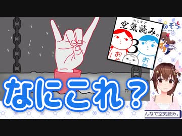 知識不足や操作ミスで空気を読むどころではないときのそら