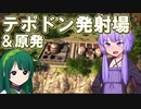 【VOICEROID実況】プレジデンテゆかりさんは核を持っている！核ミサイルで超大国も焼け野原！！発射してしまうのか！？【Tropico5】Part3