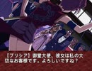 【二人で実況プレイ】EVE Burst Error　ｐａｒｔ103 【まりな編 12月7日】