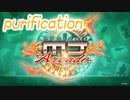 【SEGA MJ】purification【SE無しBGM】