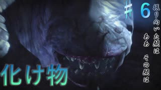 どうみても化け物でしかない【モンスターハンターRise  ♯6】