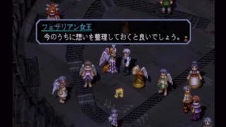 ラ○グリッサー信者による「グローランサーⅢ」実況プレイpart16