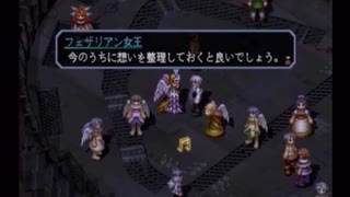 ラ○グリッサー信者による「グローランサーⅢ」実況プレイpart16