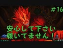 【帰ってきた魔界村】遂に最終決戦！？2週目最終ダンジョンに挑んだ結果 #16