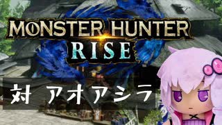 【MHRise】ふんたーゆかりのライズ紀行 Part.2【VOICEROID実況】