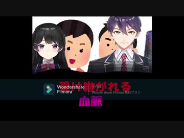 みとうや親子の【血脈】まとめ