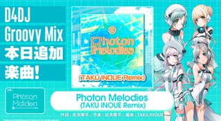 Photon Melodies ( TAKU INOUERemix)　Photon Maiden