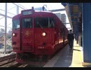 【走行音】日豊本線普通　宮崎空港→延岡【713系】