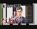 【MOOZ】オンライン飲み会の惨劇【フリーサスペンスノベル】前半