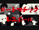 【初音ミク】オートマチックレスポール【オリジナル曲】