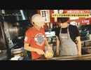 赤西礼保 COOKING SHOW＃3