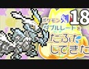 ポケモン剣盾でダブルレートをあたふたしてきた 18【1901位】